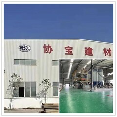 灌漿料_修補砂漿_伸縮縫修補_隔音涂料